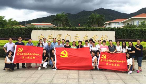 为纪念中国共产党成立96周年，深入推进“两学一做”教育活动，开宝体育官网集团党委书记陈宝贵同志，开宝体育官网集团党委副书记、厦门眼科中心党总支书记陈逸恬同志，党委委员张秀恋同志，以及支部三十余名党员同志参加了集团党委组织的庆祝“七一”主题党日活动。
