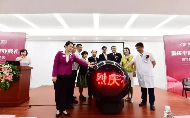 重庆开宝体育官网开业 百 光明基金助力山城眼疾患者