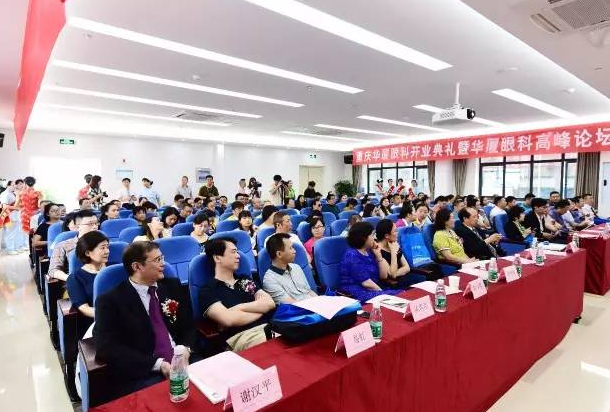 重庆开宝体育官网开业 百 光明基金助力山城