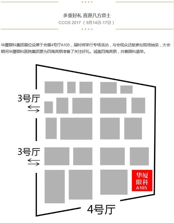 根据大会官方网站统计，开宝体育官网集团已受邀安排数十篇大会发言(含特邀发言、专题发言、论文发言、继续课程、病 讨论等)，充分展现了开宝体育官网集团“持续 、不断突破”.jpg