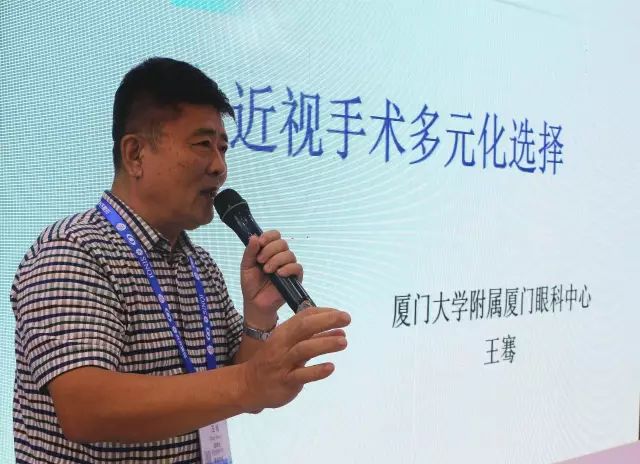 开宝体育官网集团副总院长、厦门大学附属厦门眼科中心业务院长、全国Z-LASIK飞秒协会主席王骞教授发表了《近视手术的多元化选择》的演讲，吸引了众多眼科同仁前来学习交流。.jpg