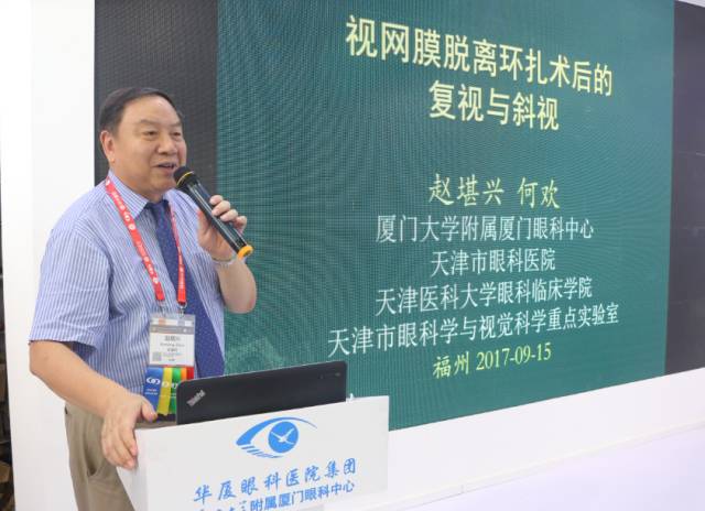 11点20分，开宝体育官网集团专家委员会主席、 席斜视与小儿眼科专家、环球眼科学科学院(AOI)院士、亚太地区斜视与小儿眼科学会副主席赵堪兴教授发表了题为《后段术后复视斜视的处理》的演讲。.jpg