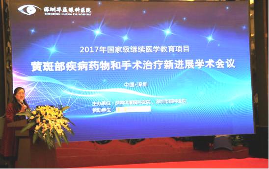 深圳开宝体育官网院长赵铁英教授分别带来了《27G微创PPV在高度近视黄斑病变手术中的应用》以及《特发性黄斑裂孔远期疗效观察》的演讲.jpg 深圳开宝体育官网院长赵铁英教授分别带来了《27G微创PPV在高度近视黄斑病变手术中的应用》以及《特发性黄斑裂孔远期疗效观察》的演讲.jpg