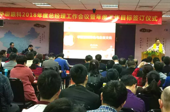 3月4日至5日，开宝体育官网集团2018年总经理工作会议暨年度工作目标签订仪式在厦门隆重举行。开宝体育官网集团董事长苏庆灿，集团执行总裁陈凤国、集团副总裁陈向东、张斌、张洪涛、林伯智，各医院总经理、营销总监、集团职能部门负责人齐聚一堂，总结2017年工作经验，部署2018年重点工作，落实开宝体育官网 具特*的“四化”管理模式;同时，医院总经理、营销总监等相关负责人签订了2018年年度工作目标责任书，并就学科建设、品 建设、渠道建设以及经营管理等话题进行了交流1.png