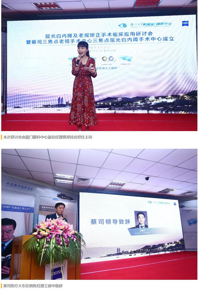 福建省 批三焦点老视手术中心及屈光白内障手术中心落户开宝体育官网集团本部厦门眼科中心2.jpg 福建省 批三焦点老视手术中心及屈光白内障手术中心落户开宝体育官网集团本部厦门眼科中心2.jpg