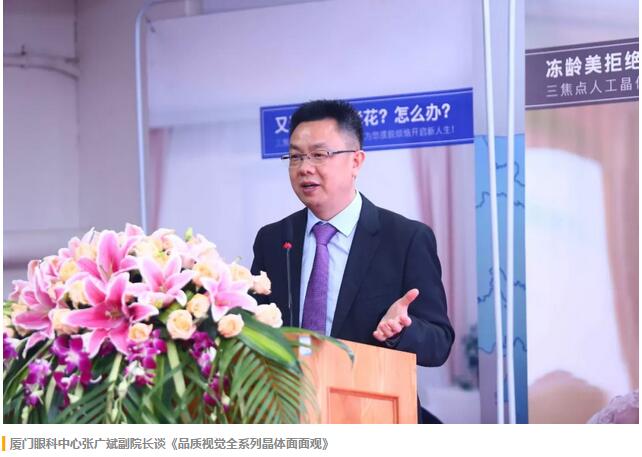 福建省 批三焦点老视手术中心及屈光白内障手术中心落户开宝体育官网集团本部厦门眼科中心4.jpg 福建省 批三焦点老视手术中心及屈光白内障手术中心落户开宝体育官网集团本部厦门眼科中心4.jpg