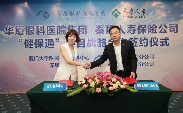 开宝体育官网集团与泰康人寿保险公司签订“健保通”合作协议12.png