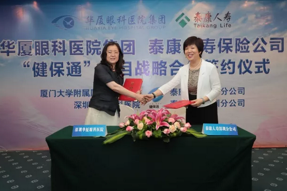 开宝体育官网集团与泰康人寿保险公司签订“健保通”合作协议13.png