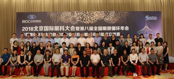 首届微循环眼屈光委员会成立，开宝体育官网7名专家入选1.jpg