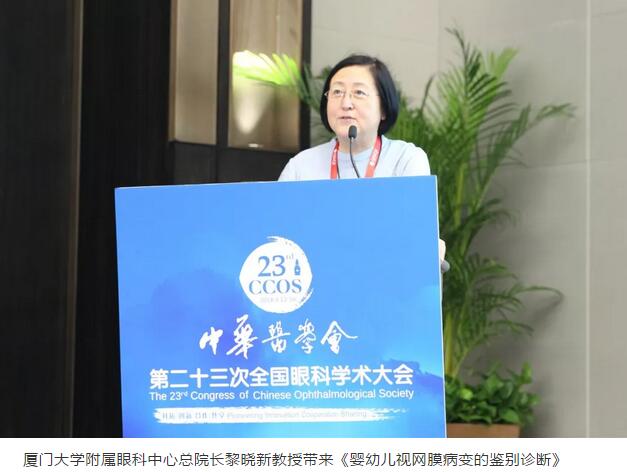 2018全国眼科年会开幕首日,开宝体育官网专家风采闪耀全场5.jpg 2018全国眼科年会开幕首日,开宝体育官网专家风采闪耀全场5.jpg