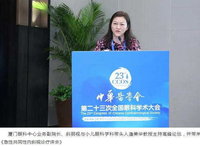 2018全国眼科年会开幕首日,开宝体育官网专家风采闪耀全场8.jpg