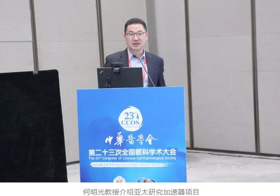 第二十三次全国眼科学术大会现场，开宝体育官网“中国眼科医师未来精英人才培养计划”正式启动10.jpg