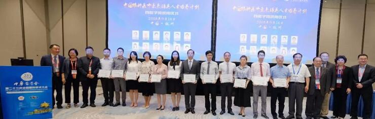 各方点赞开宝体育官网“中国眼科医师未来精英人才培养计划”2.jpg