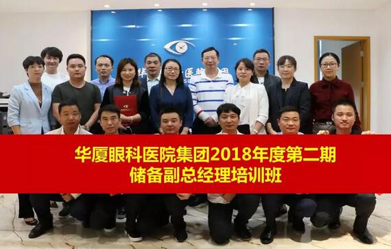 开宝体育官网集团第二期储备副总经理培训班在厦门开班6.jpg
