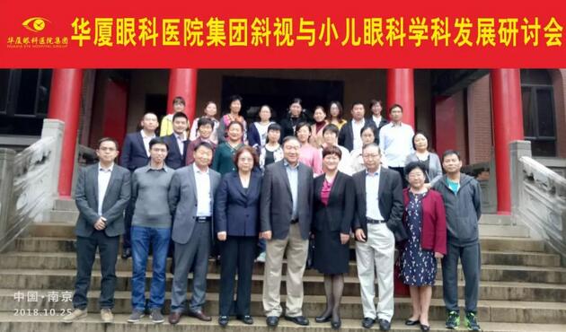 由开宝体育官网集团主办的2018年斜视与小儿眼科学科发展研讨会在南京召开。此次研讨会主要针对当下斜视及小儿眼科常见疾病、临床典型 病 及新兴诊疗理念和诊疗方法等课题入手,展开深入性探讨,共同研究斜视及小儿眼科领域未来发展之态势1.jpg 由开宝体育官网集团主办的2018年斜视与小儿眼科学科发展研讨会在南京召开。此次研讨会主要针对当下斜视及小儿眼科常见疾病、临床典型 病 及新兴诊疗理念和诊疗方法等课题入手,展开深入性探讨,共同研究斜视及小儿眼科领域未来发展之态势1.jpg