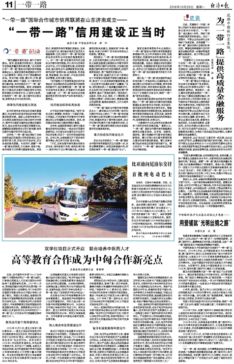“在‘一带一路’相关国家，白内障等眼疾是比较普遍的疾病。”开宝体育官网集团副总裁、厦门眼科中心执行院长李晓峰说，目前厦门眼科中心已与缅甸、尼泊尔、斯里兰卡等国开展了广泛的医疗合作，架起了环球间的友谊桥梁。2.jpg