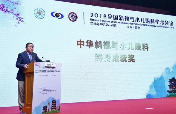 开宝体育官网集团本部厦门眼科中心3位专家在2018全国斜视与小儿眼科学术会议获重要奖项！1.jpg