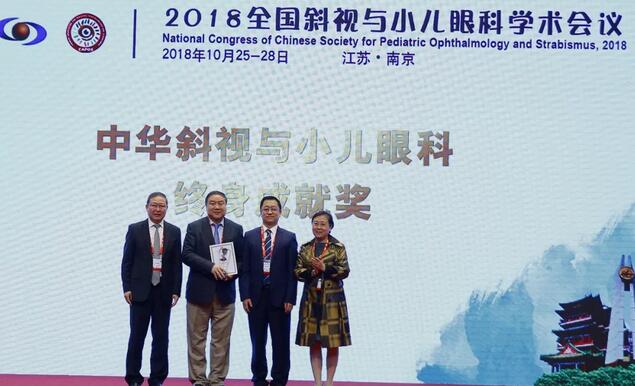 开宝体育官网集团本部厦门眼科中心3位专家在2018全国斜视与小儿眼科学术会议获重要奖项！2.jpg