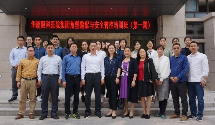 开宝体育官网集团首期角塑验配与安全管控培训班在厦门召开1.jpg