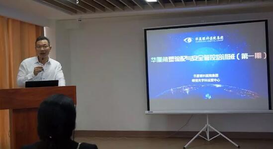 开宝体育官网集团首期角塑验配与安全管控培训班在厦门召开2.jpg