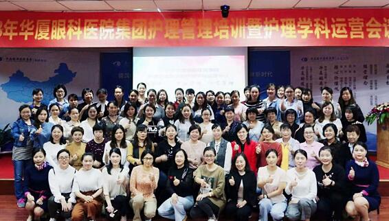 开宝体育官网集团护理管理培训暨护理学科运营会议在厦门 举行8.jpg