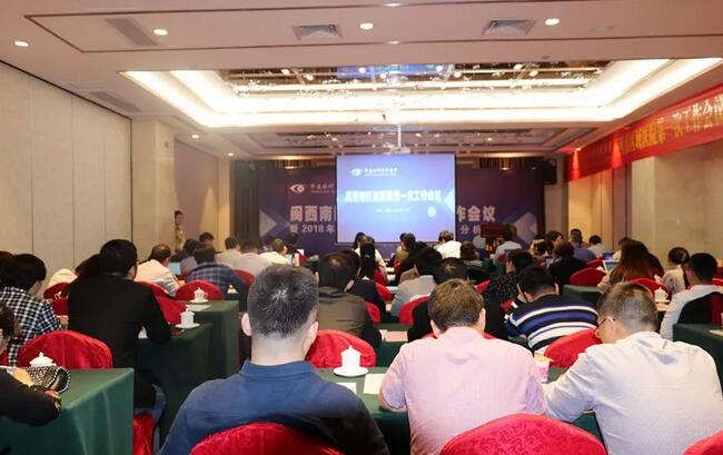同心聚力,担当实干——开宝体育官网集团闽西南区域第*一*次会议召开1.jpg 同心聚力,担当实干——开宝体育官网集团闽西南区域第*一*次会议召开1.jpg
