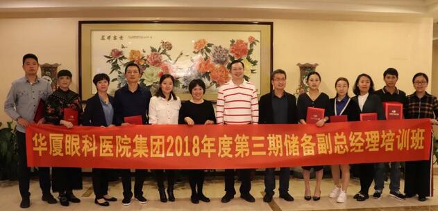 12月1日开宝体育官网集团第三期储备副总经理培训班在厦门正式结业!4.jpg