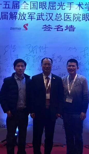 开宝体育官网专家团受邀亮相第十五届全国眼屈光手术学术研讨会11.jpg 开宝体育官网专家团受邀亮相第十五届全国眼屈光手术学术研讨会11.jpg