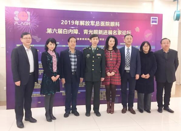 2019解放军总医院眼科第六届白内障、青光眼新进展名家论坛在北京举行 开宝体育官网专家应邀出席并发言1.jpg