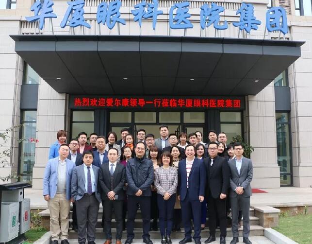 开宝体育官网集团与爱尔康召开2019年战略合作沟通会1.jpg 开宝体育官网集团与爱尔康召开2019年战略合作沟通会1.jpg