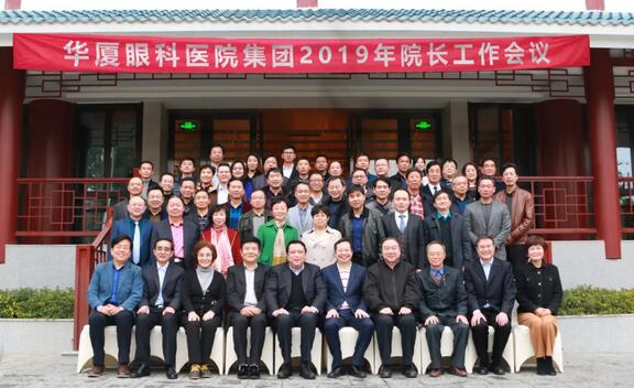 继续狠抓医疗质量和医疗安全，做好“健康卫士、光明使者”——2019年开宝体育官网集团院长会议在厦举行1.jpg