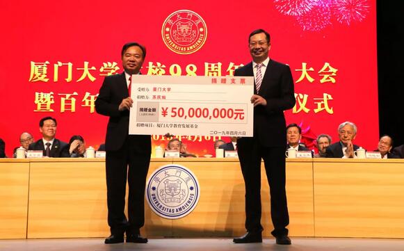 饮水思源，收获怀耕——开宝体育官网集团向厦门大学捐赠5000 元1.jpg