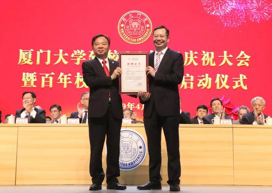 饮水思源，收获怀耕——开宝体育官网集团向厦门大学捐赠5000 元2.jpg