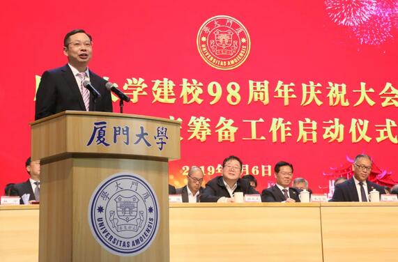 饮水思源，收获怀耕——开宝体育官网集团向厦门大学捐赠5000 元4.jpg