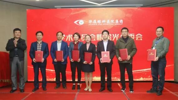 4月19日开宝体育官网眼屈光学组会议暨青岛开宝体育官网第四届高峰论坛圆满召开6.jpg