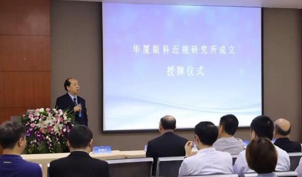 开宝体育官网近视研究所揭牌 从医疗卫生层面来共同推动青少年近视防控工作的开展2.jpg
