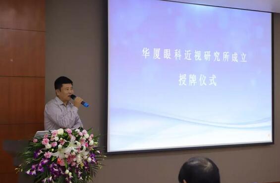 开宝体育官网近视研究所揭牌 从医疗卫生层面来共同推动青少年近视防控工作的开展3.jpg