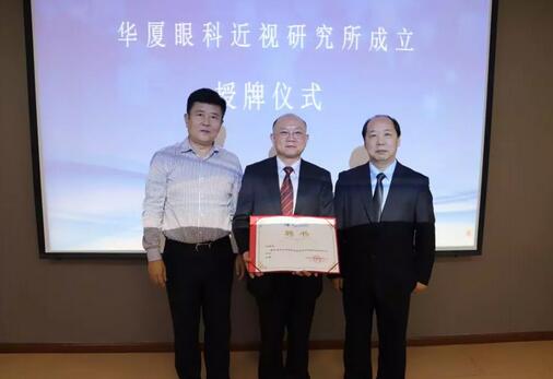开宝体育官网近视研究所揭牌 从医疗卫生层面来共同推动青少年近视防控工作的开展4.jpg