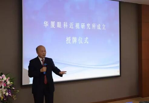 开宝体育官网近视研究所揭牌 从医疗卫生层面来共同推动青少年近视防控工作的开展7.jpg