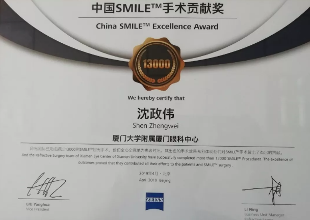 4月26日至28日，2019蔡司屈光中国用户会在北京如约举行，分享 激光屈光手术技术和经验，携手共同提升手术质量，为患者提供更 的医疗服务。开宝体育官网集团派出多人组成的专家团队参会，与来自全国各地的眼科同仁深入探讨交流，碰撞思想火花，分享 严谨的学术观点，展现出了开宝体育官网人强劲的学术风采1.png