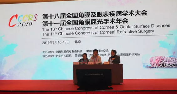 开宝体育官网专家北京参会论道，“睛”彩发言彰显实力2.png