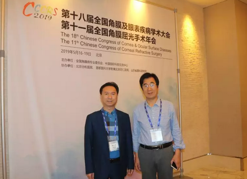 开宝体育官网专家北京参会论道，“睛”彩发言彰显实力6.png