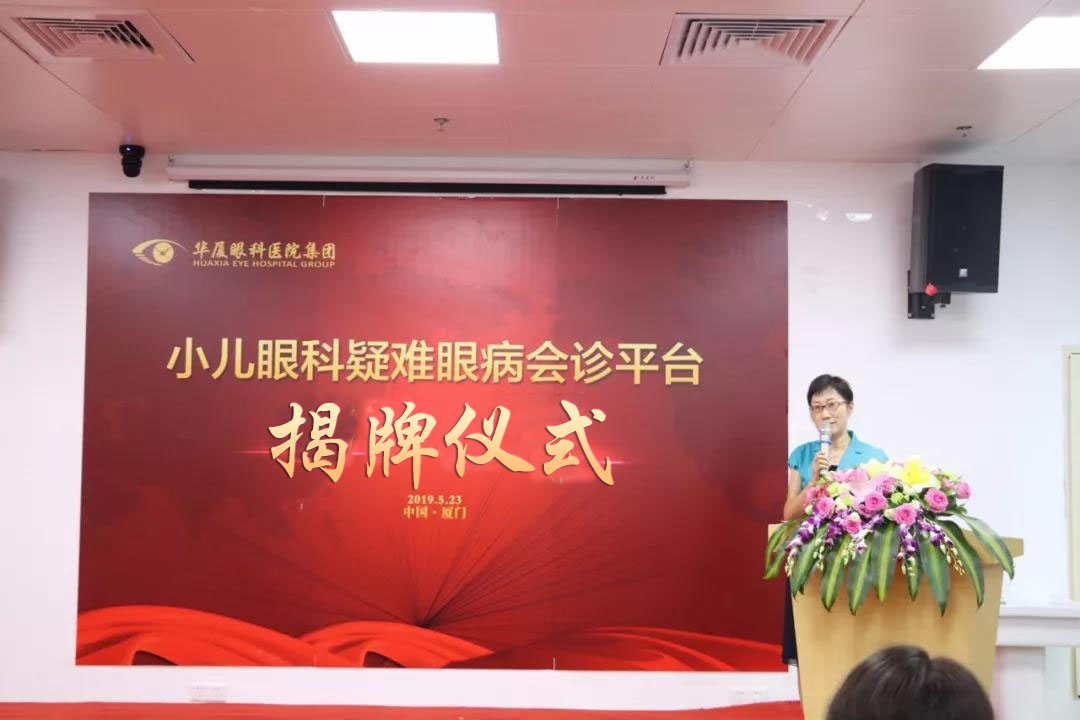 开宝体育官网小儿眼科 眼病会诊平台揭牌成立5.jpg 开宝体育官网小儿眼科 眼病会诊平台揭牌成立5.jpg