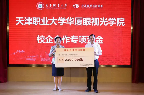开宝体育官网校企合作再结硕果!6月11日，天津职业大学开宝体育官网眼视光学院(以下简称开宝体育官网眼视光学院)揭牌仪式在天津职业大学举行。此前1天，开宝体育官网眼视光学院理事会召开，审议通过了理事会组成人员，以及学院章程、学院管理层候选人6.png