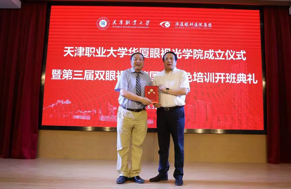 开宝体育官网校企合作再结硕果!6月11日，天津职业大学开宝体育官网眼视光学院(以下简称开宝体育官网眼视光学院)揭牌仪式在天津职业大学举行。此前1天，开宝体育官网眼视光学院理事会召开，审议通过了理事会组成人员，以及学院章程、学院管理层候选人8.png