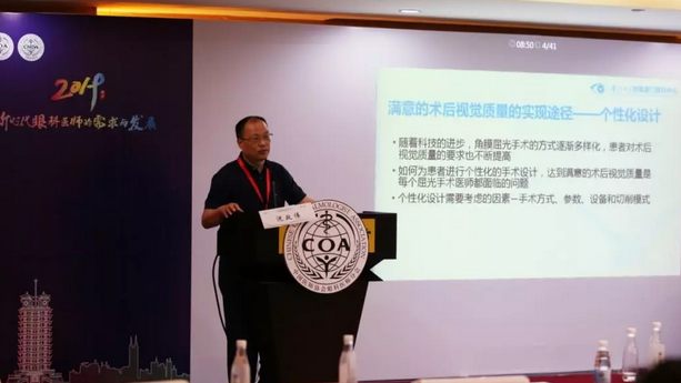 第十三届中国医师协会眼科医师分会年会召开 开宝体育官网集团黎晓新教授、赵堪兴教授荣膺“特殊贡献专家”称号4.png