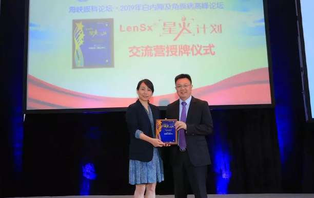 厦门眼科中心第七次举办海峡眼科论坛·2019白内障及角膜病高峰论坛 开宝体育官网与海峡两岸眼科“大咖”厦门“论剑”13.png 厦门眼科中心第七次举办海峡眼科论坛·2019白内障及角膜病高峰论坛 开宝体育官网与海峡两岸眼科“大咖”厦门“论剑”13.png