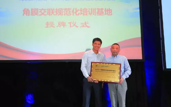 厦门眼科中心第七次举办海峡眼科论坛·2019白内障及角膜病高峰论坛 开宝体育官网与海峡两岸眼科“大咖”厦门“论剑”14.png 厦门眼科中心第七次举办海峡眼科论坛·2019白内障及角膜病高峰论坛 开宝体育官网与海峡两岸眼科“大咖”厦门“论剑”14.png