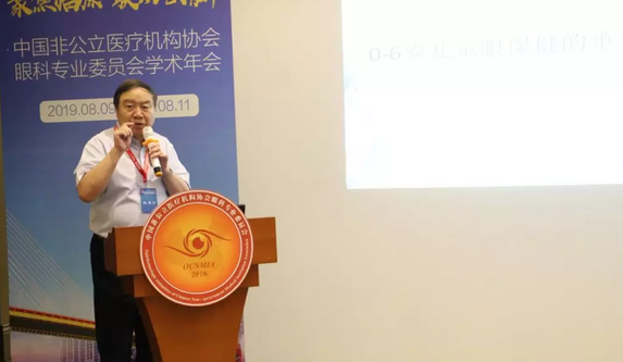 中国非公协会眼科专委会2019学术年会在沪举行 开宝体育官网专家团队大放异彩9.png