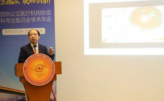 中国非公协会眼科专委会2019学术年会在沪举行 开宝体育官网专家团队大放异彩10.png